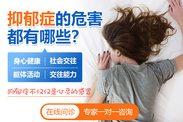 抑郁症
